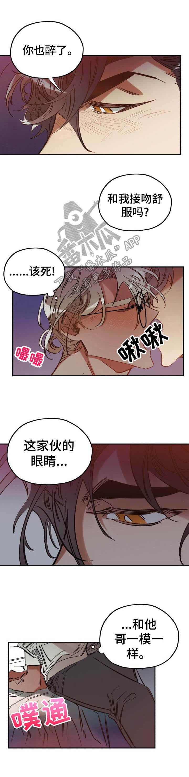 第7章：长得野