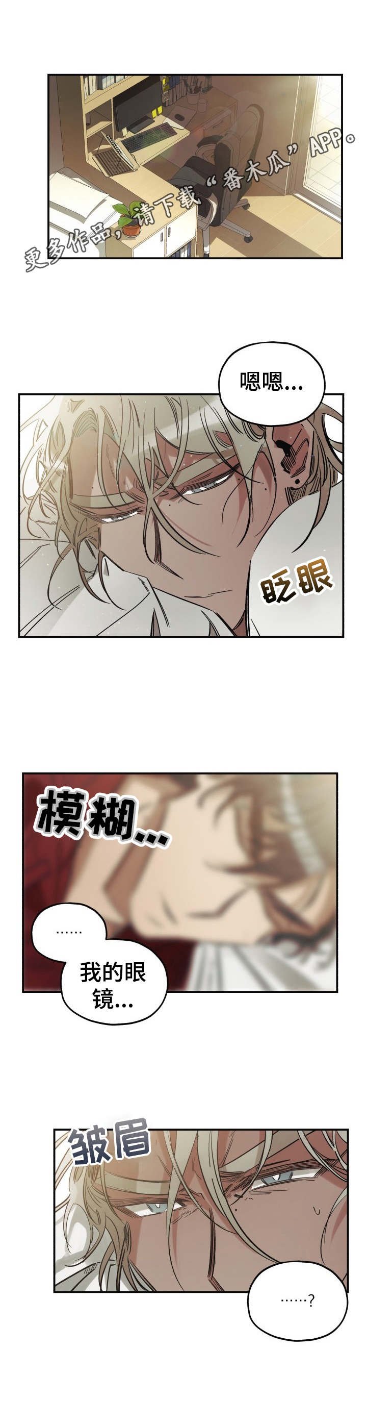 第7章：长得野