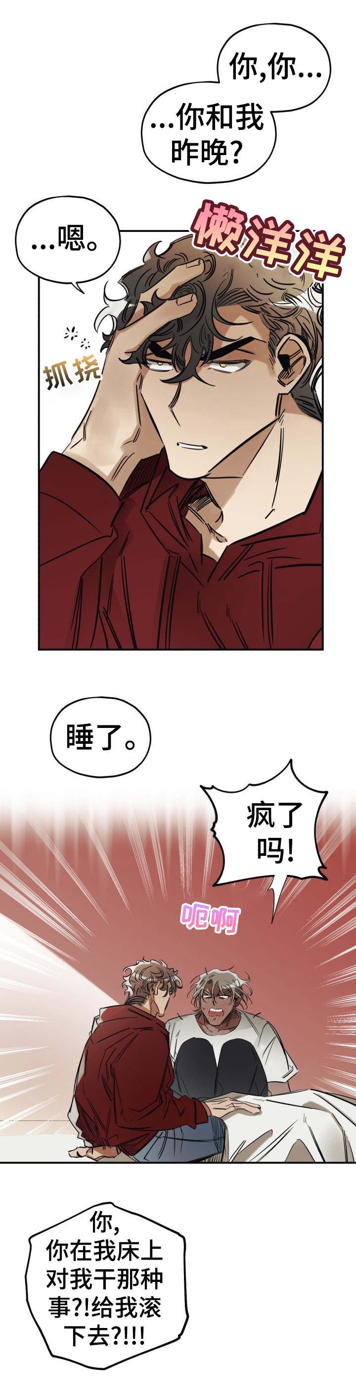 第7章：长得野