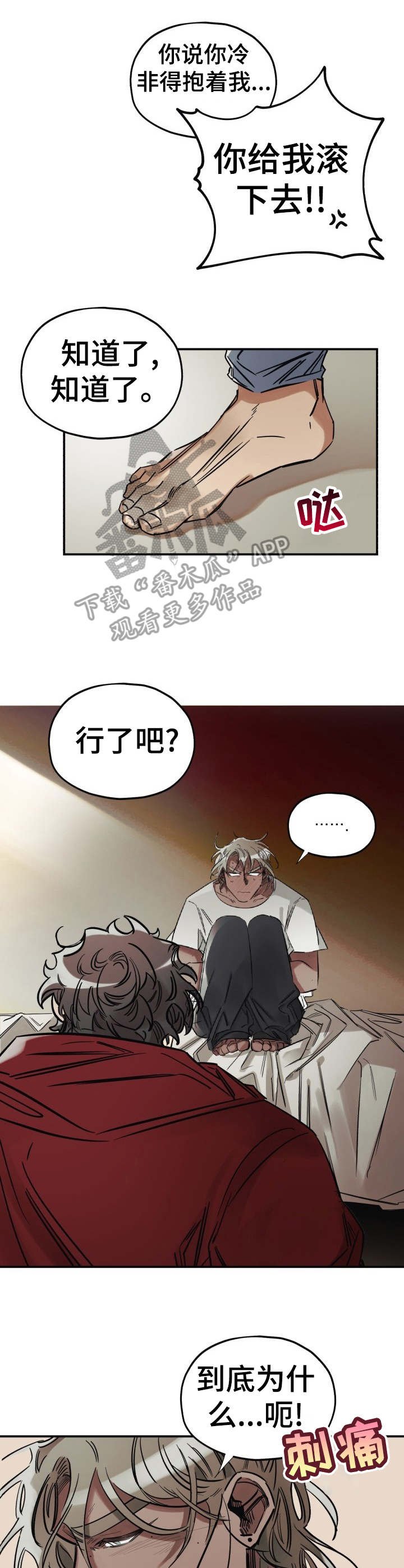 第7章：长得野