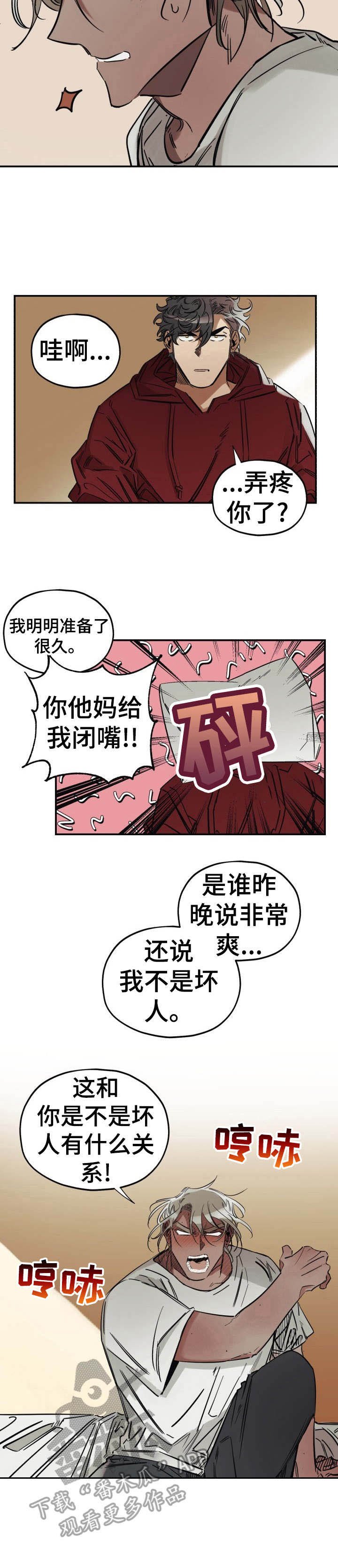 第7章：长得野