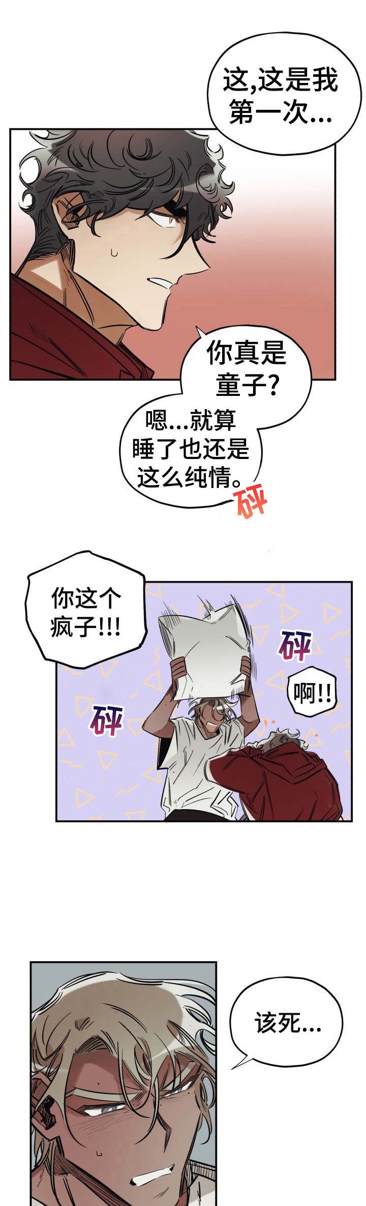 第7章：长得野