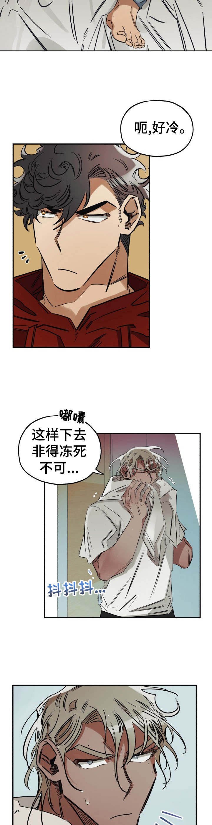 第8章：撒谎