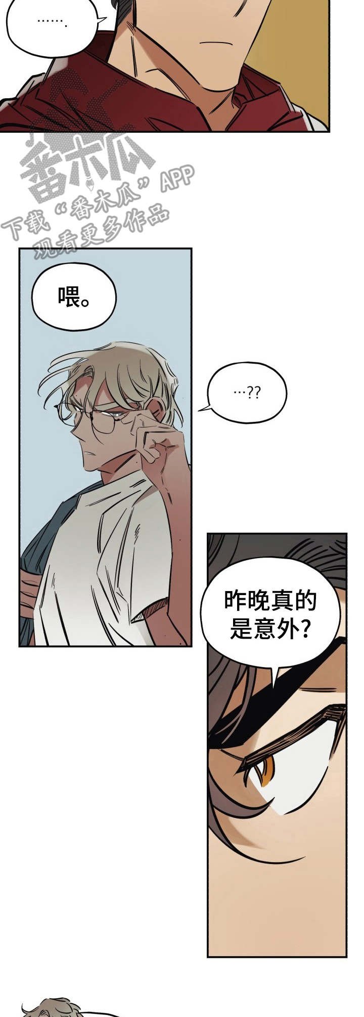 第8章：撒谎