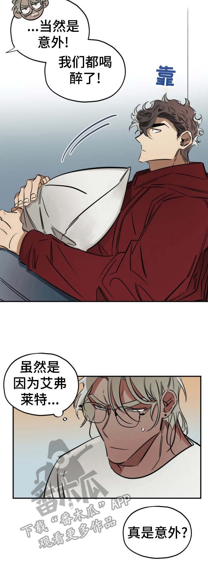 第8章：撒谎