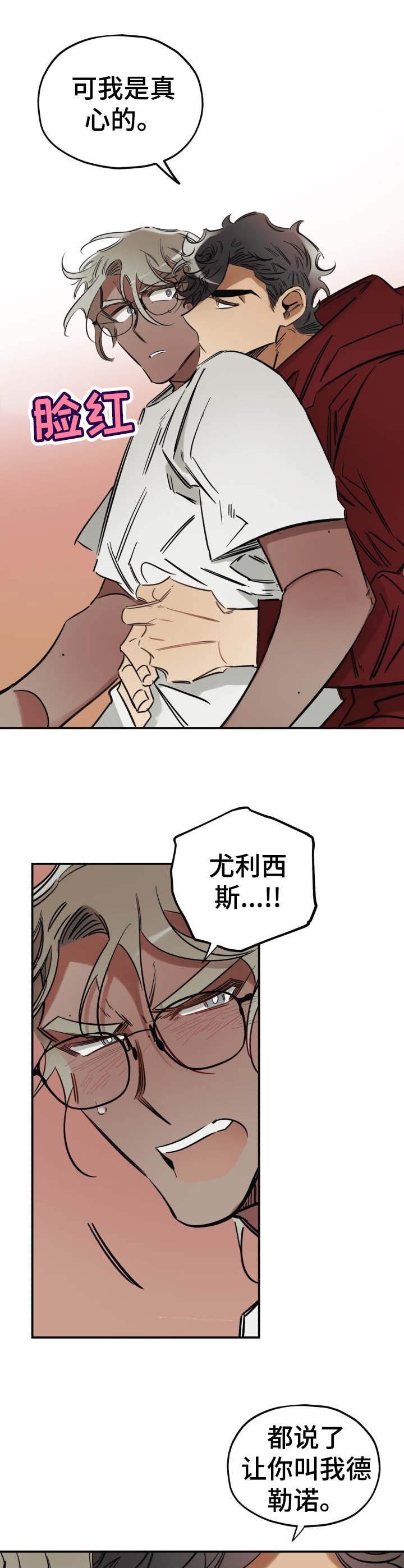 第8章：撒谎