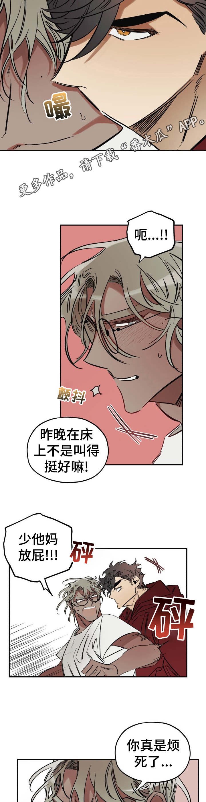 第8章：撒谎