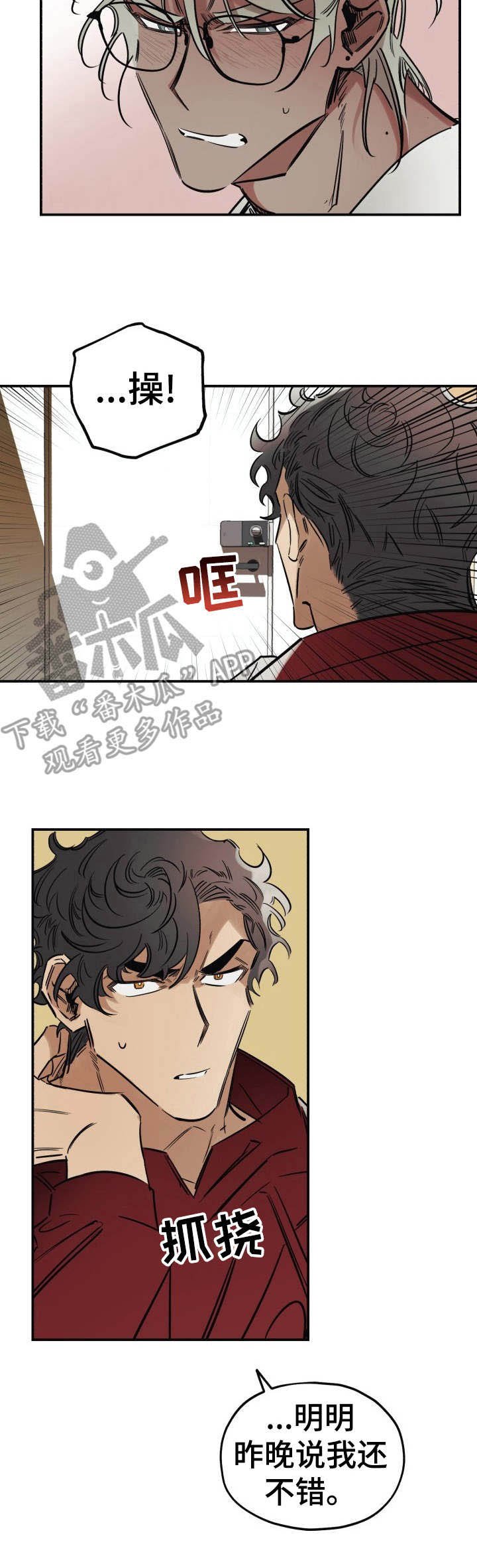 第8章：撒谎