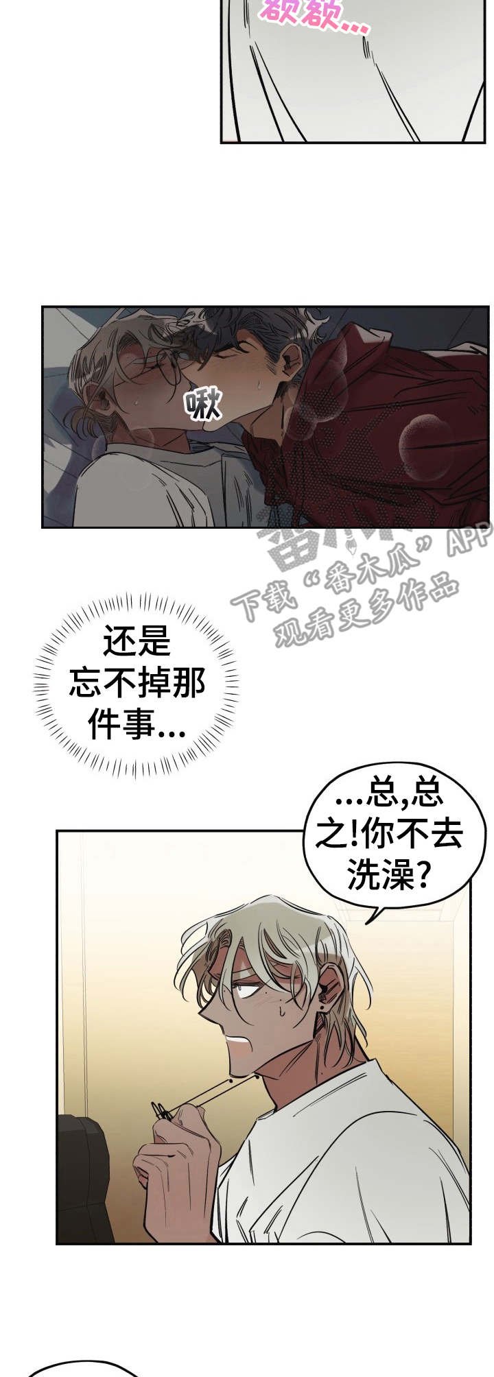 第9章：忘不掉