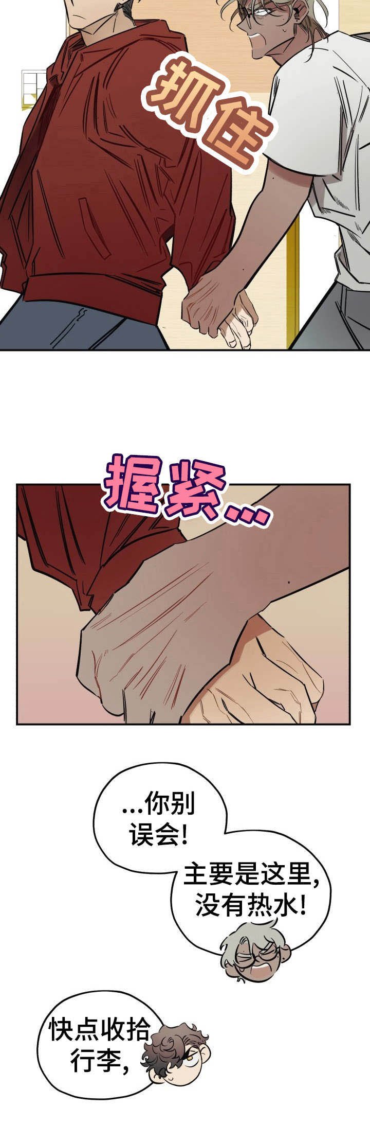 第9章：忘不掉