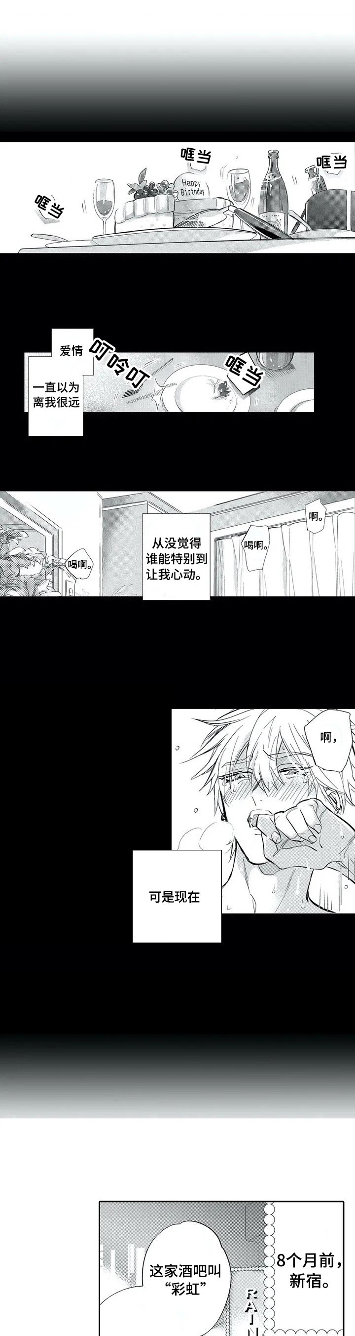 第1章：聘用