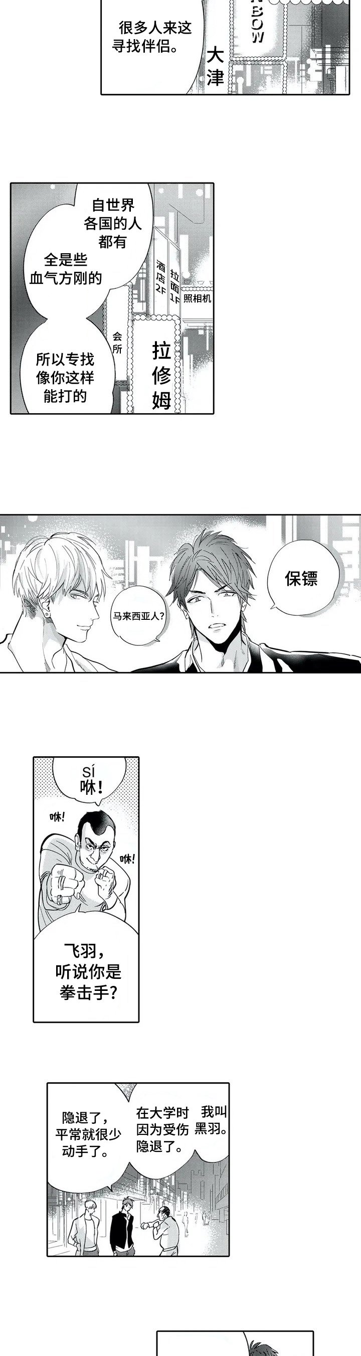 第1章：聘用