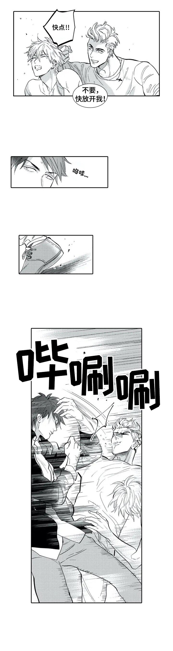 第1章：聘用