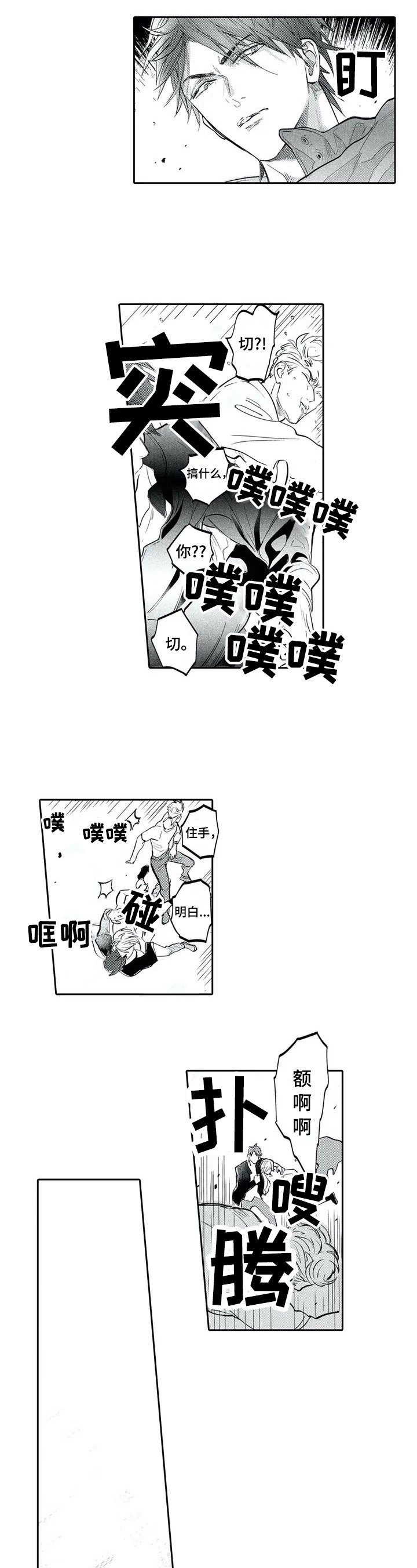 第1章：聘用