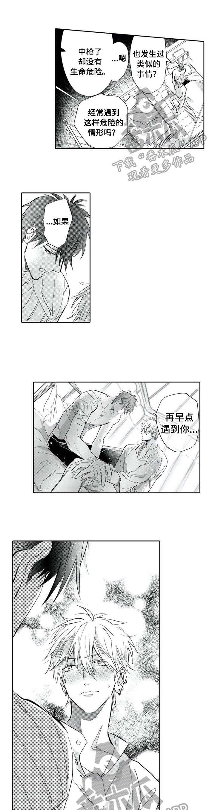 第11章：被识破