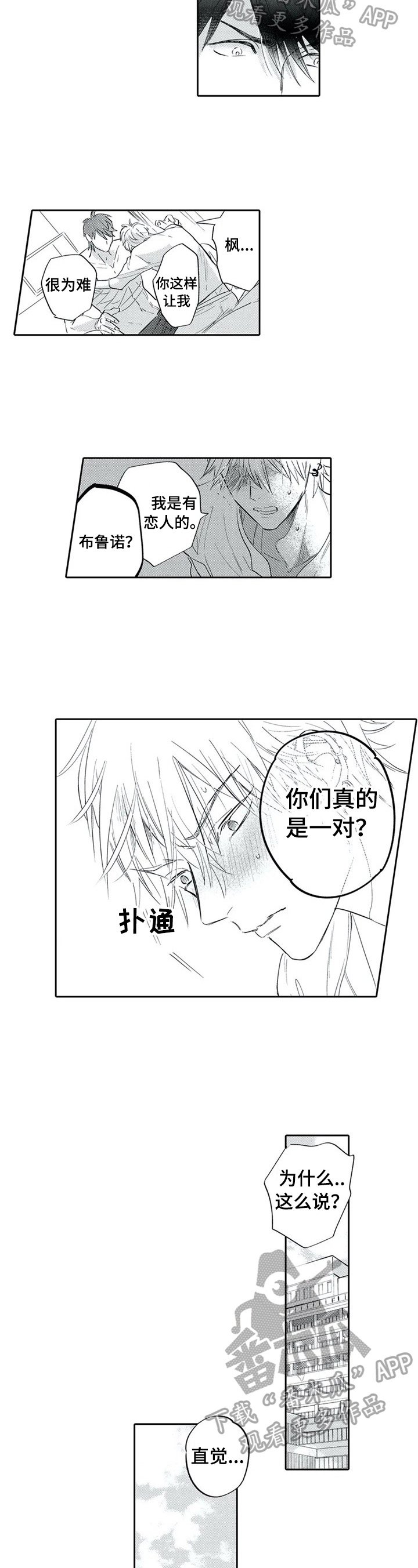 第11章：被识破