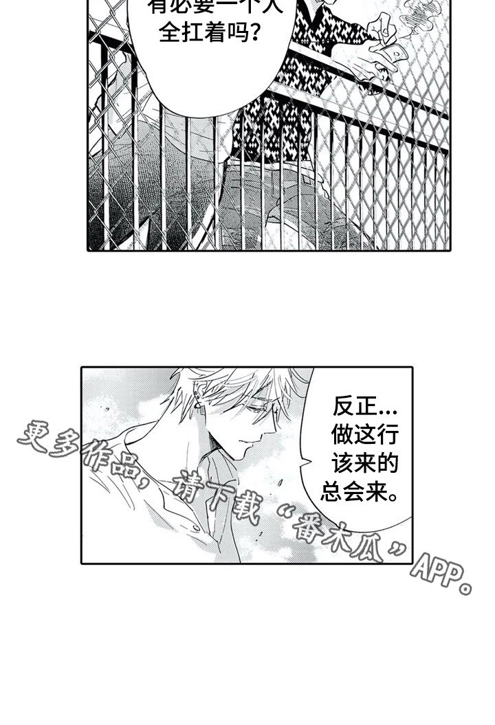 第11章：被识破