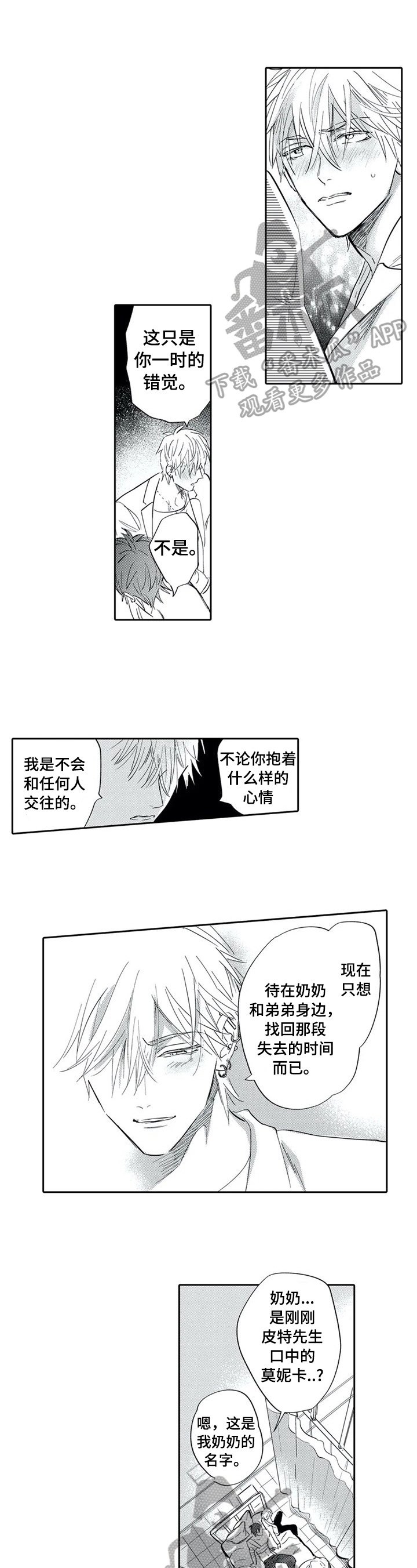 第13章：请别康复