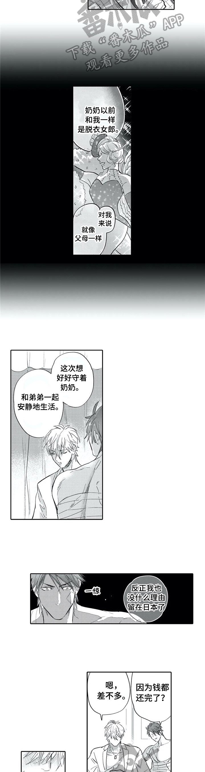 第13章：请别康复