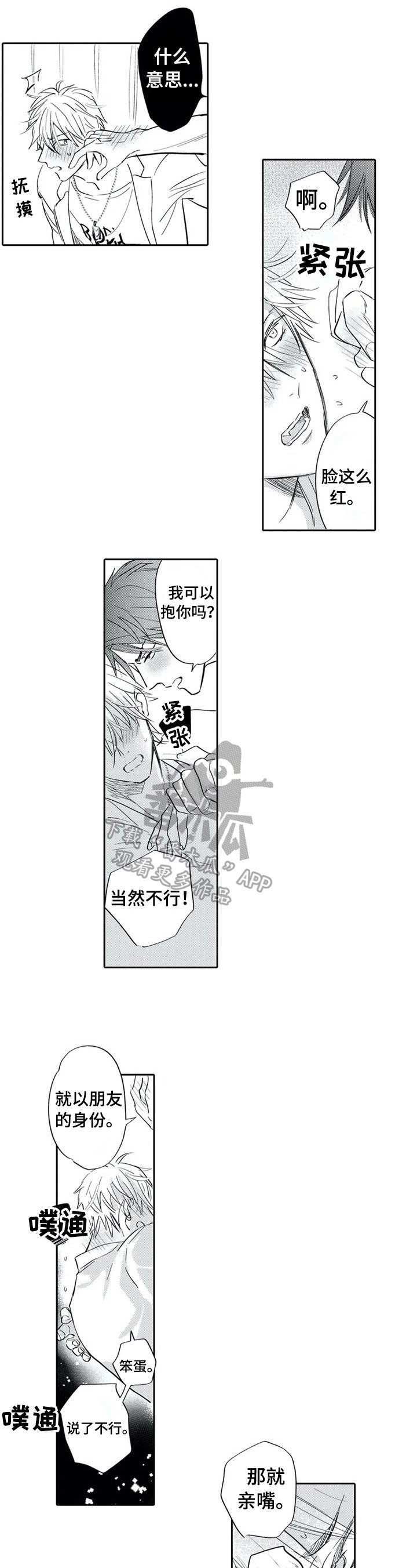 第13章：请别康复