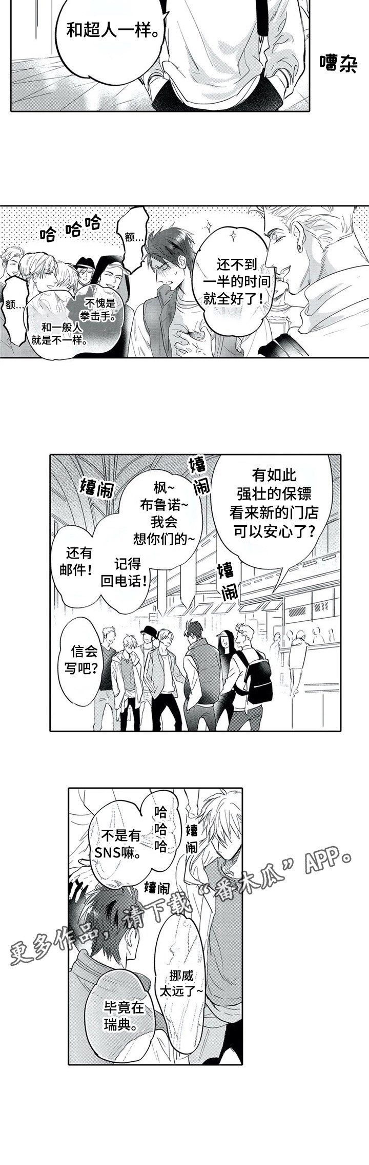 第13章：请别康复