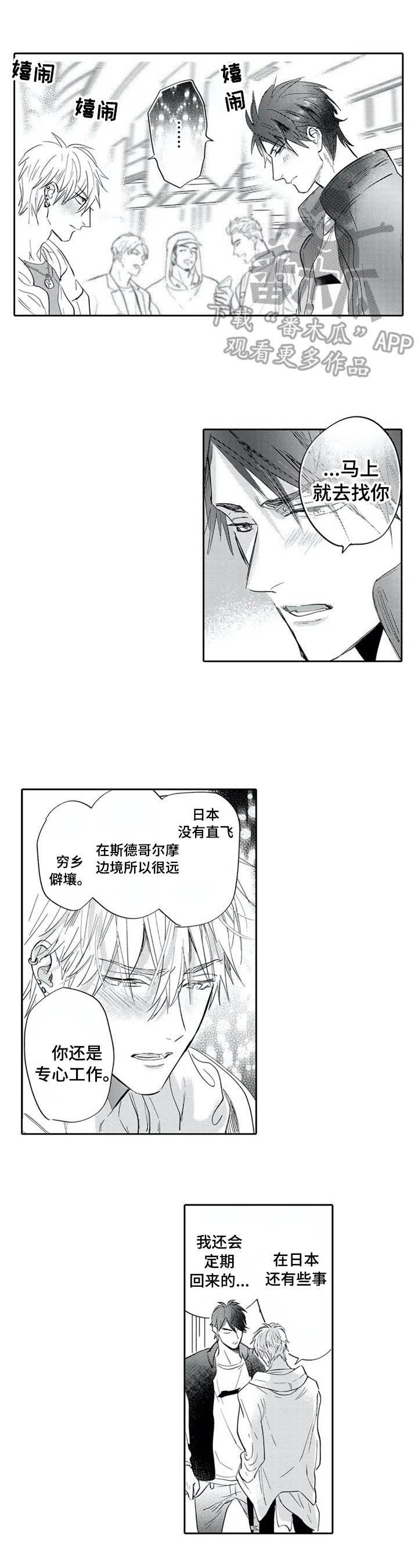 第14章：送别