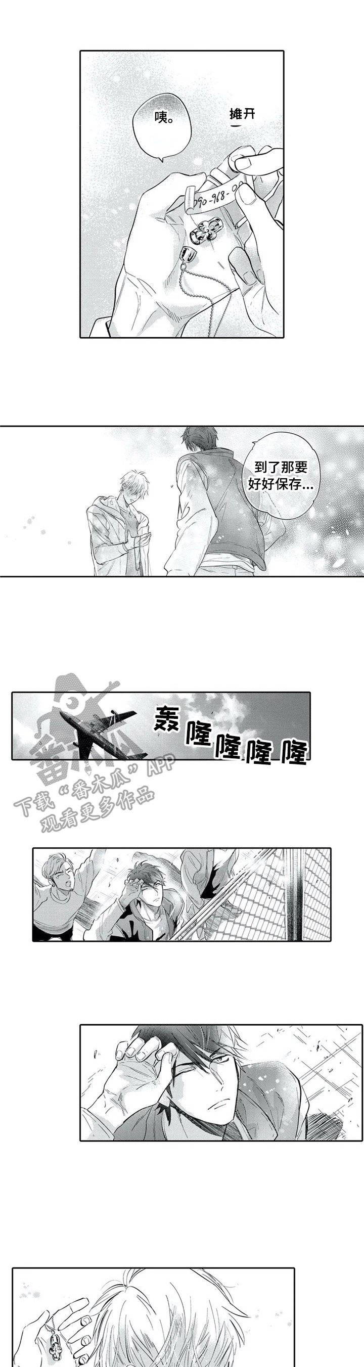 第14章：送别