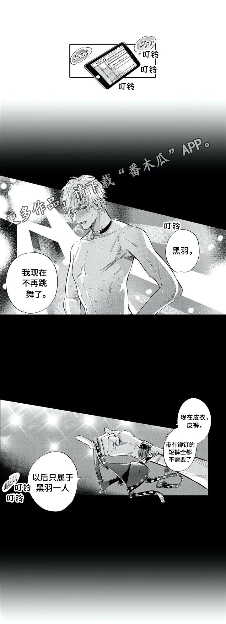 第15章：当店长