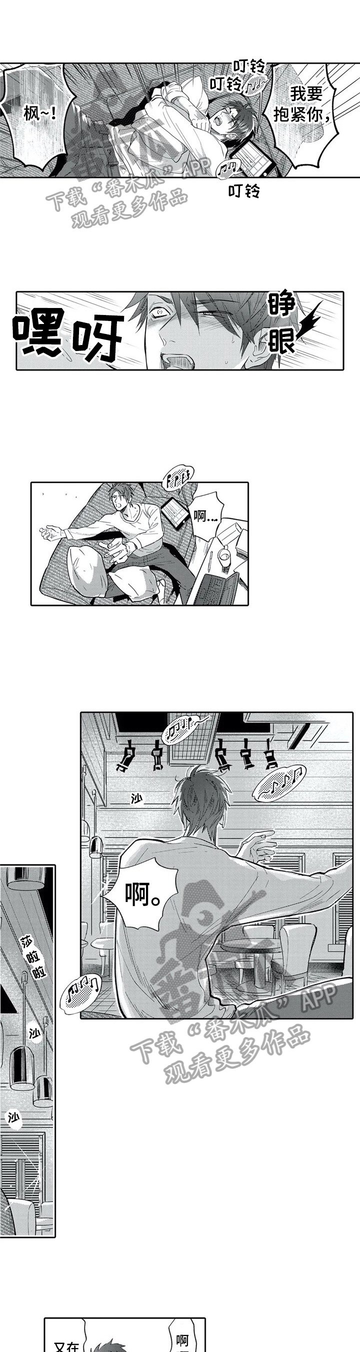 第15章：当店长