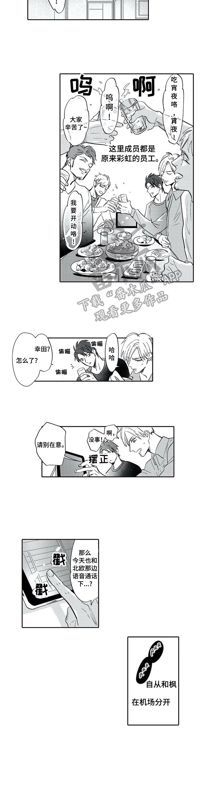 第16章：视频通话