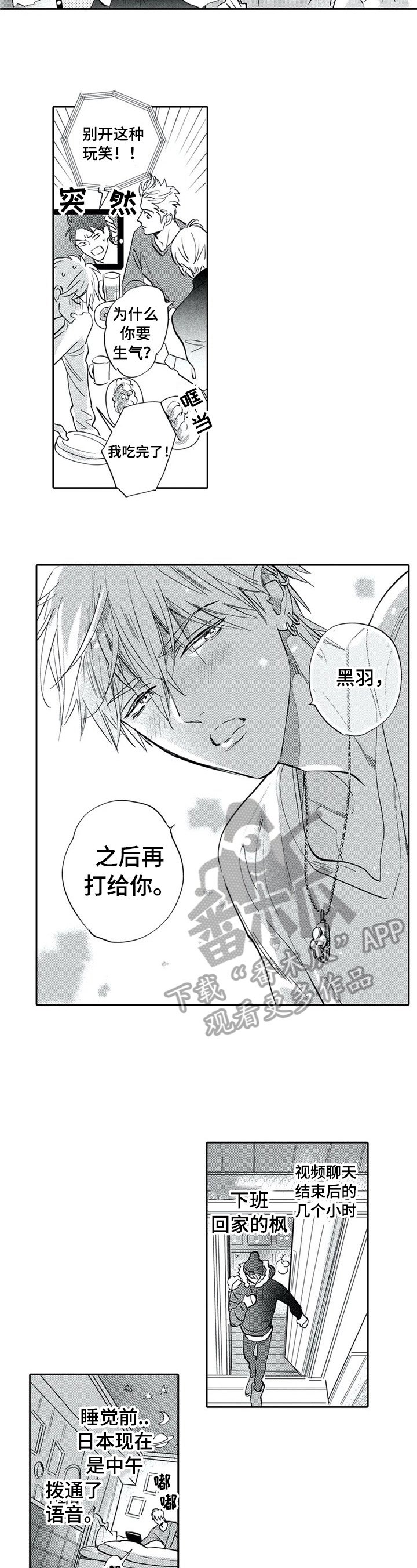 第16章：视频通话