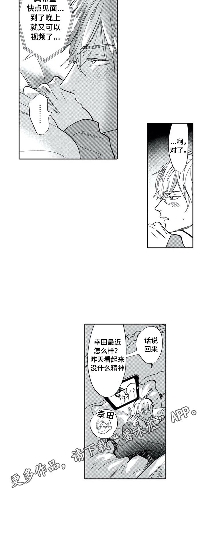 第16章：视频通话