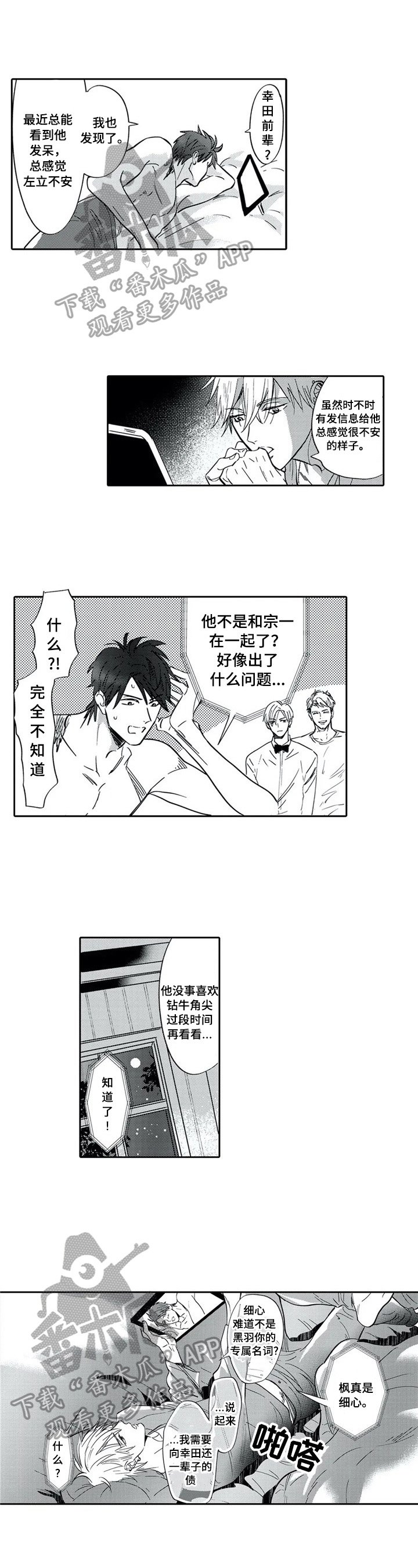 第17章：提早过来