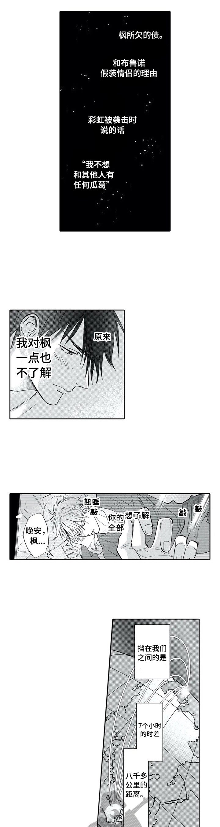 第17章：提早过来
