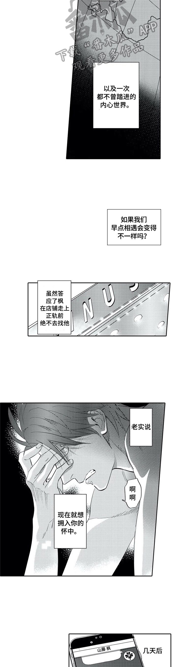 第17章：提早过来