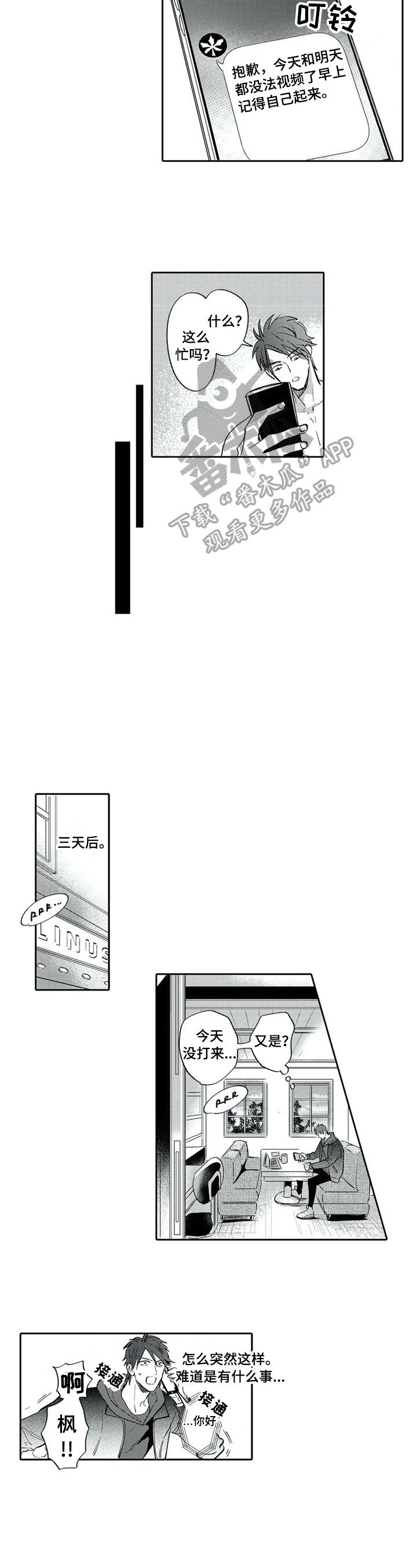 第17章：提早过来