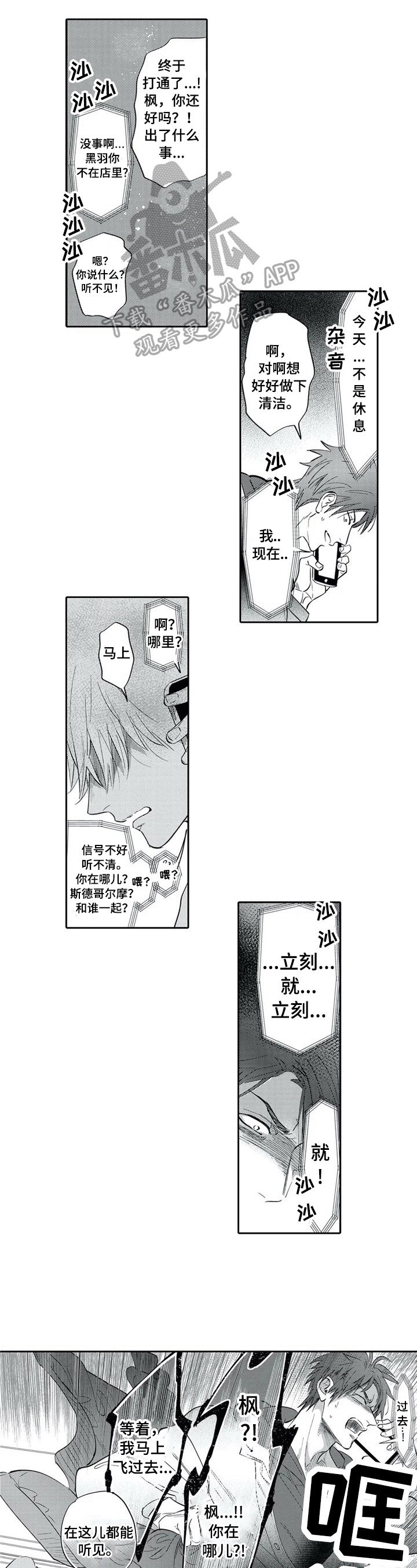 第17章：提早过来