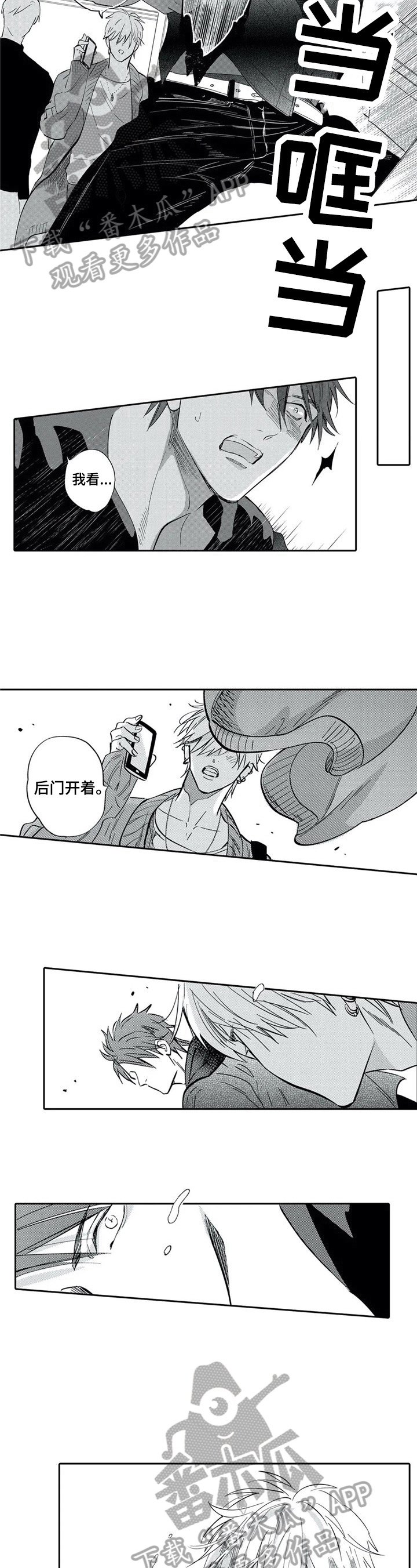 第17章：提早过来