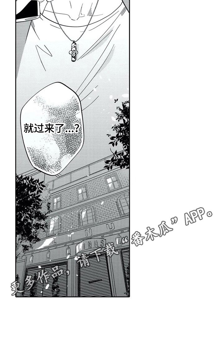 第17章：提早过来
