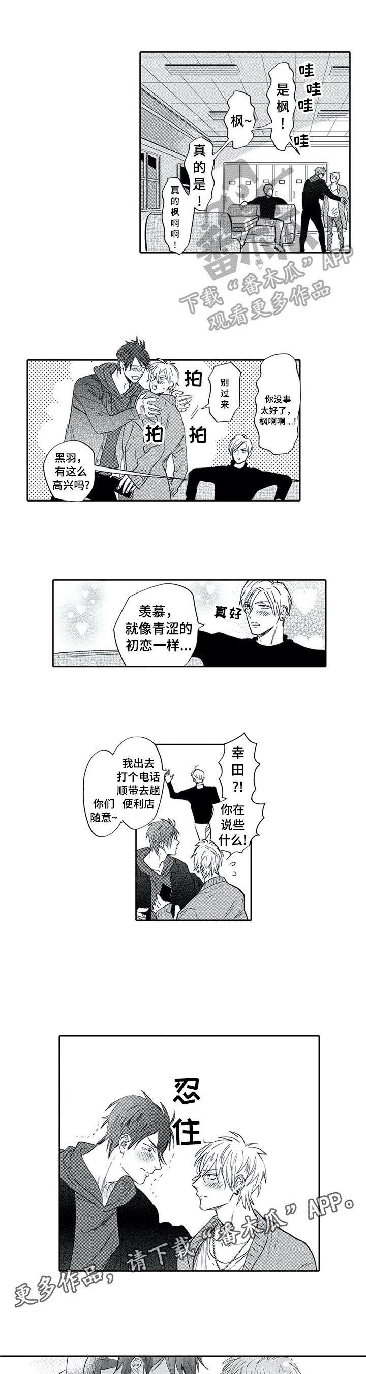 第18章：打比方