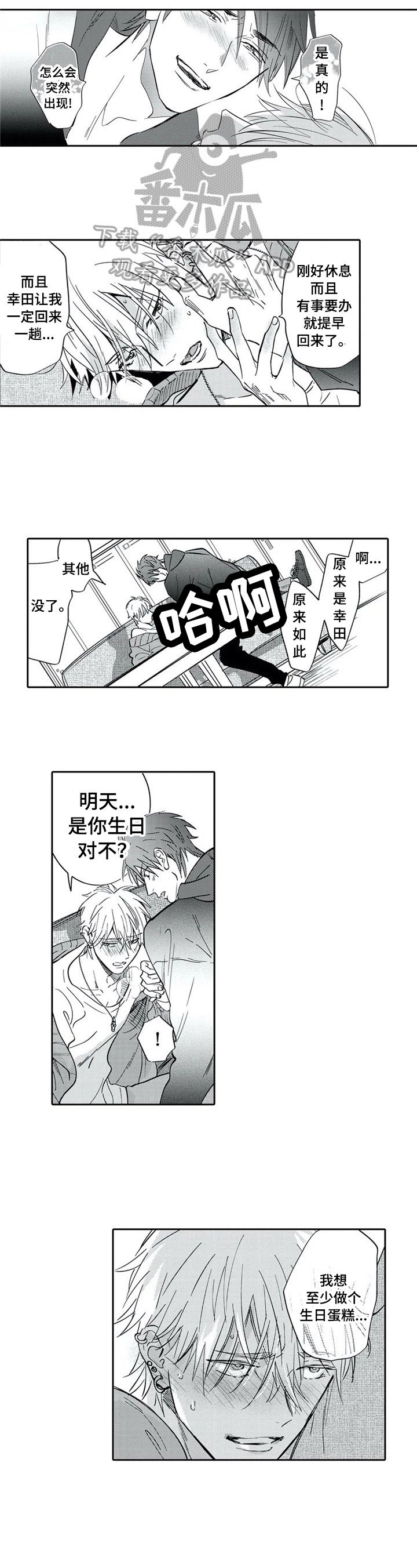 第18章：打比方