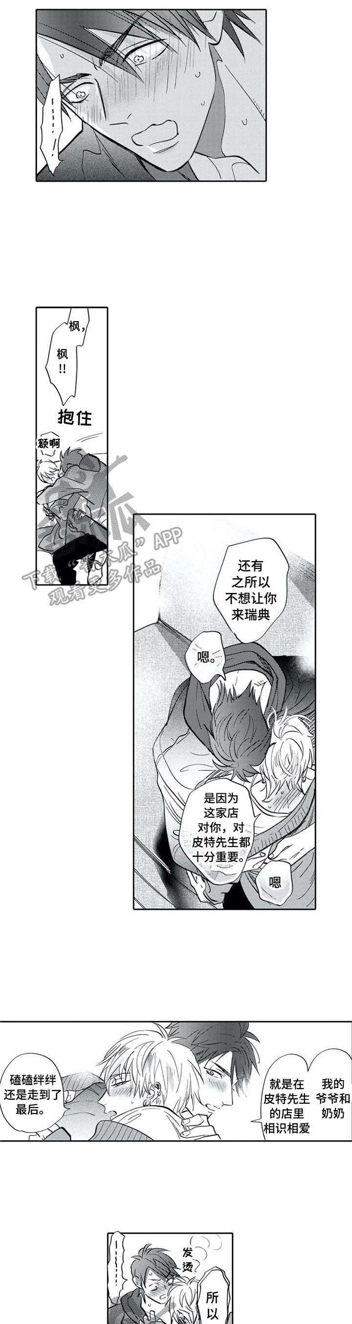 第18章：打比方