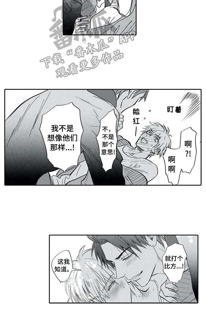 第18章：打比方