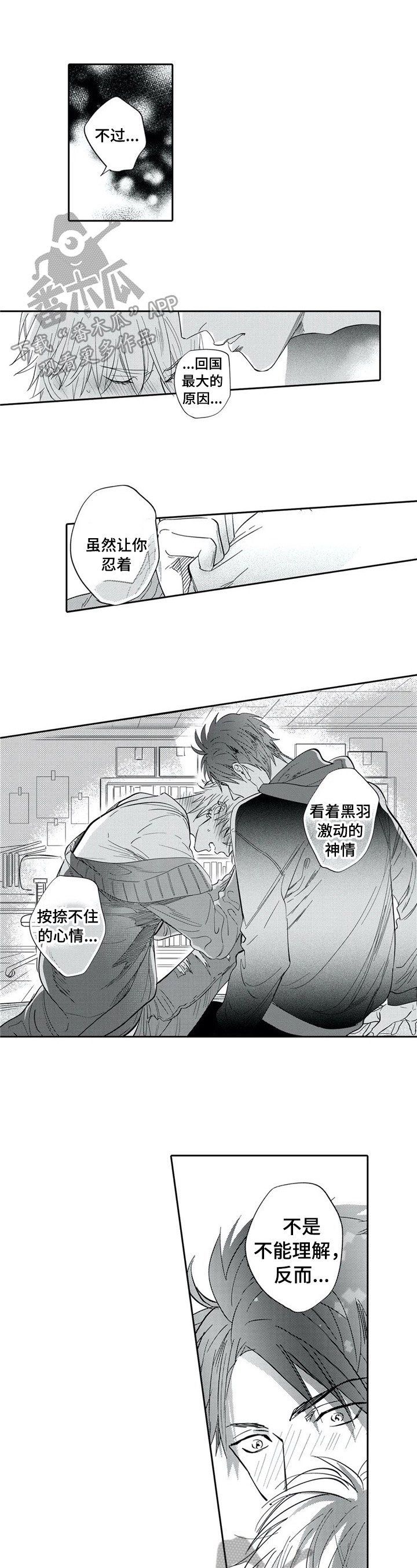 第19章：静静的等待