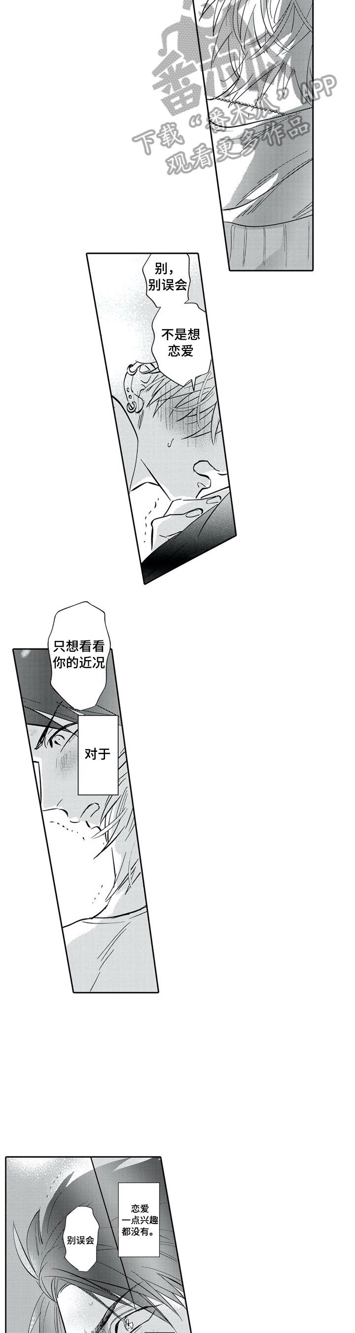第19章：静静的等待