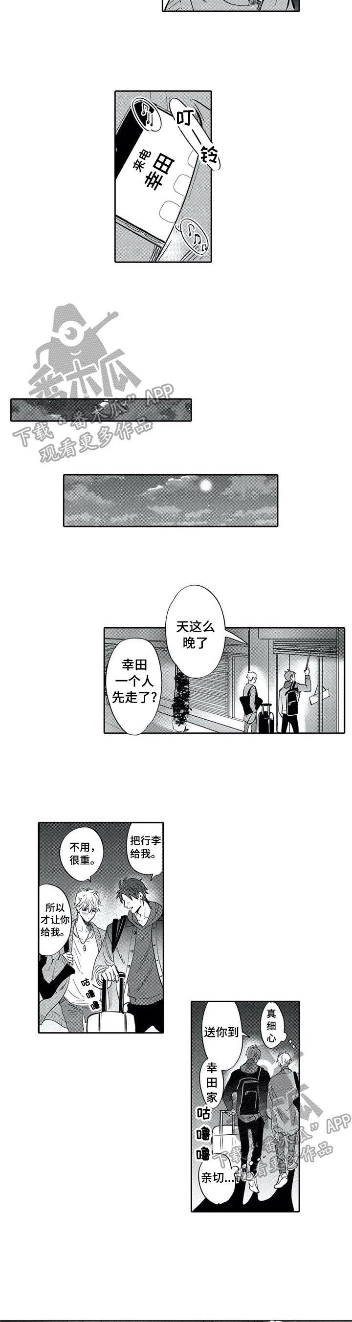 第19章：静静的等待