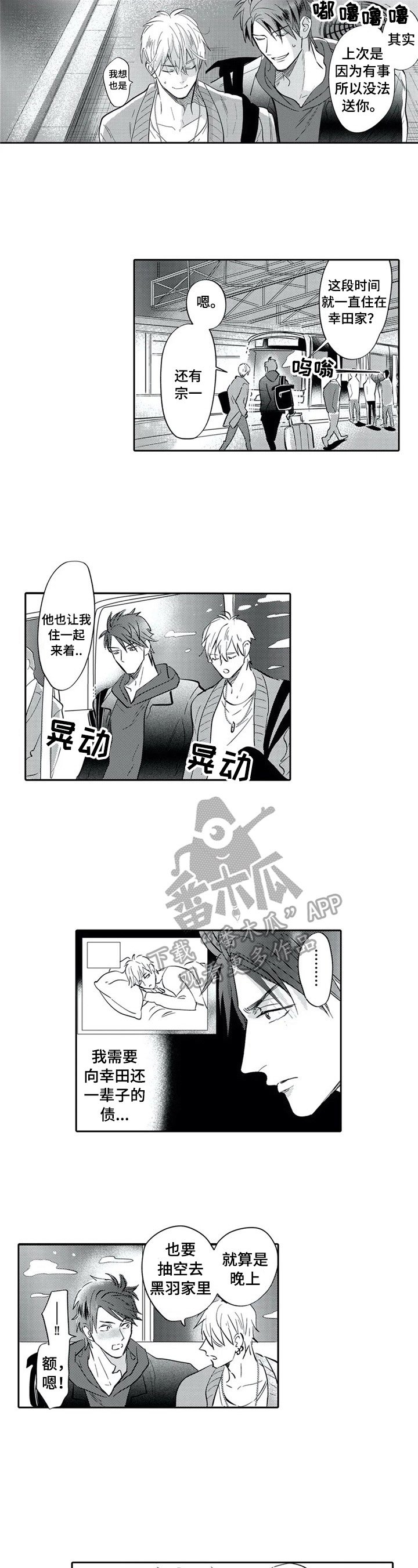 第19章：静静的等待