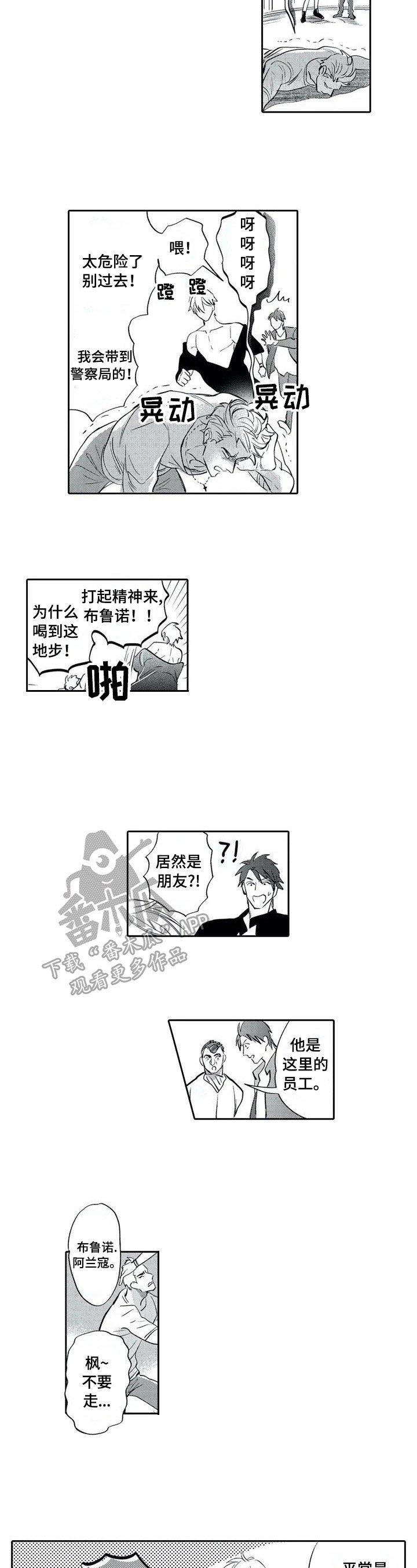 第2章：很美