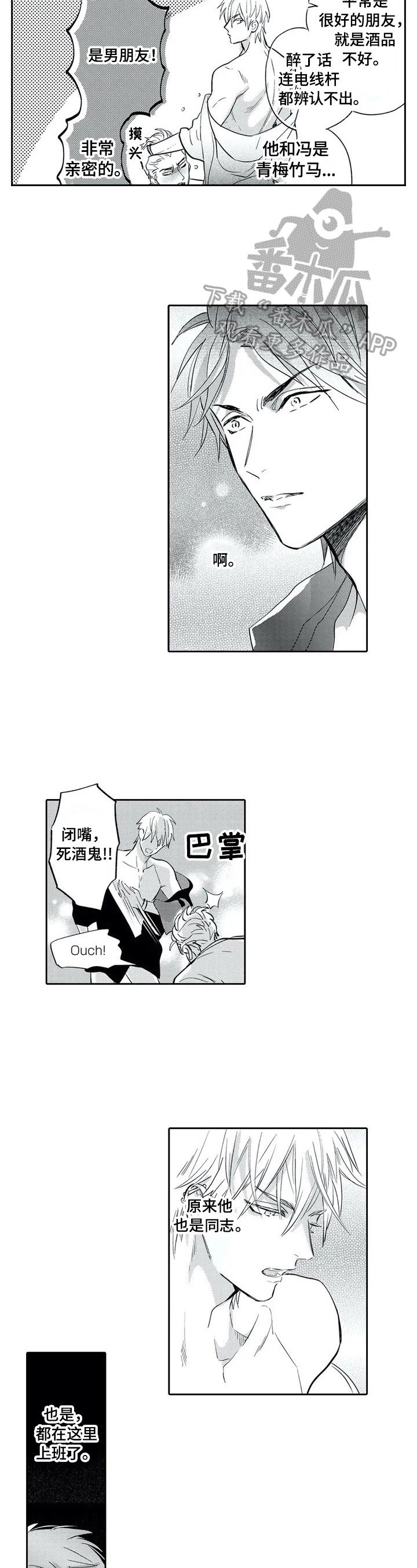 第2章：很美