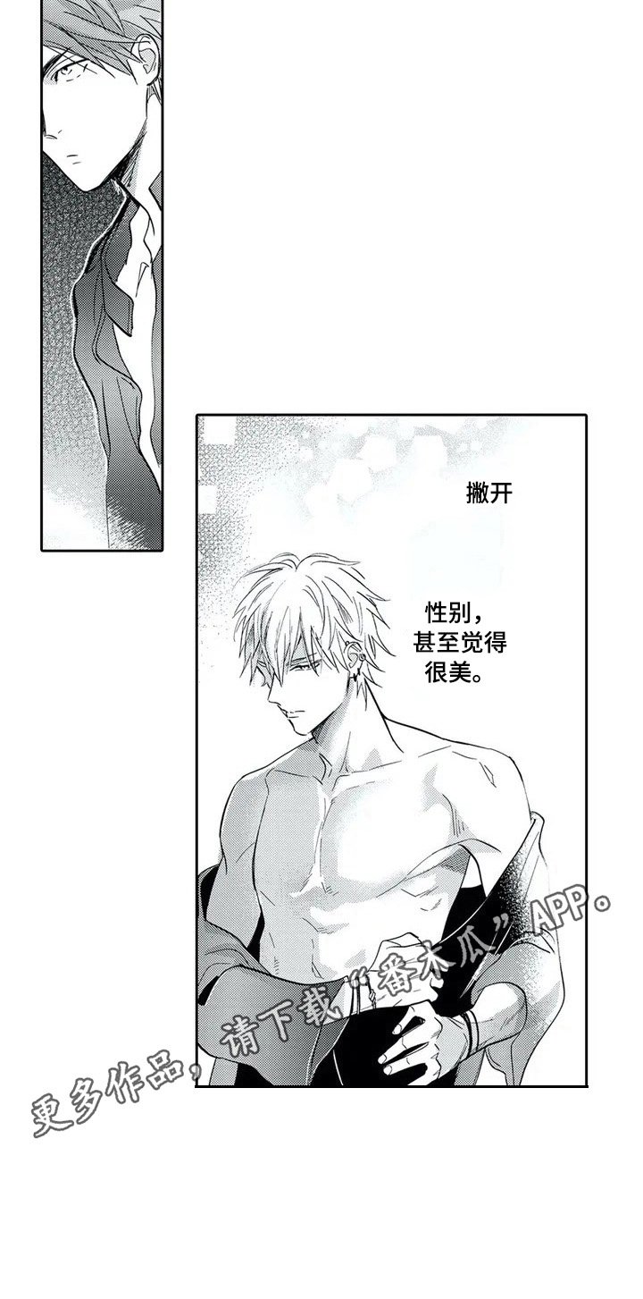第2章：很美